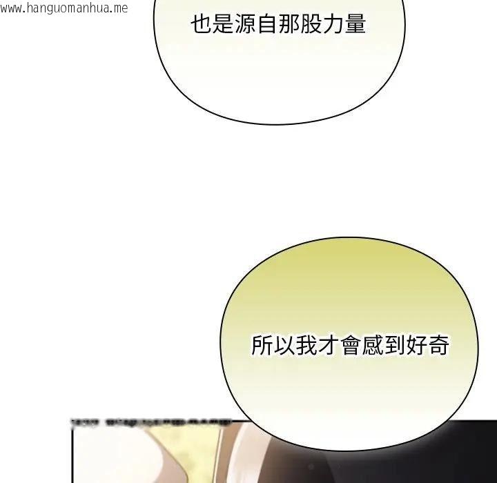韩国漫画男人稀缺的异世界/当前女友变成异世界独裁者韩漫_男人稀缺的异世界/当前女友变成异世界独裁者-第53话在线免费阅读-韩国漫画-第129张图片