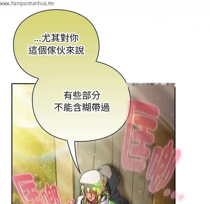 韩国漫画男人稀缺的异世界/当前女友变成异世界独裁者韩漫_男人稀缺的异世界/当前女友变成异世界独裁者-第53话在线免费阅读-韩国漫画-第114张图片