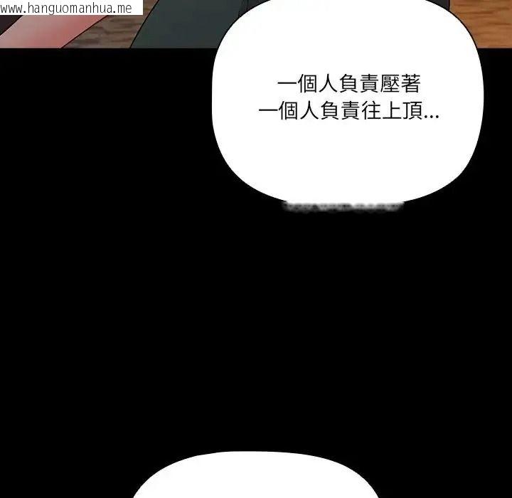 韩国漫画幸福来得太突然/突然成为公寓管理员韩漫_幸福来得太突然/突然成为公寓管理员-第91话在线免费阅读-韩国漫画-第36张图片