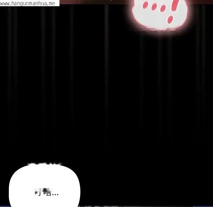 韩国漫画幸福来得太突然/突然成为公寓管理员韩漫_幸福来得太突然/突然成为公寓管理员-第91话在线免费阅读-韩国漫画-第144张图片