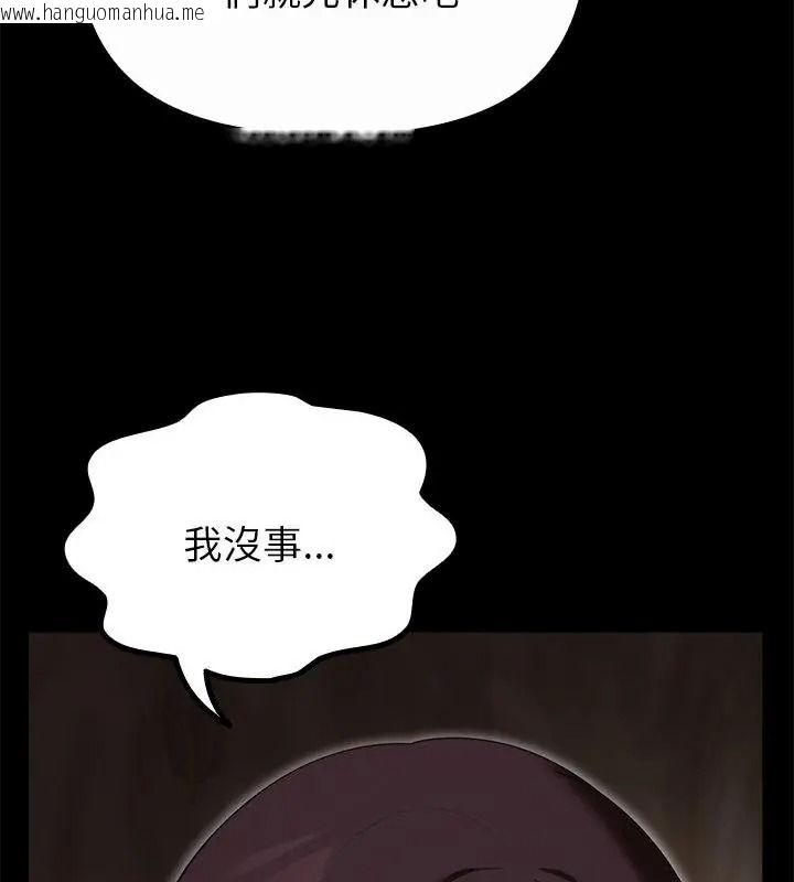 韩国漫画迷雾深处的诱惑/XX地下城韩漫_迷雾深处的诱惑/XX地下城-第40话在线免费阅读-韩国漫画-第115张图片