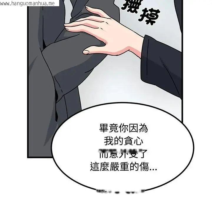 韩国漫画发小碰不得/强制催眠韩漫_发小碰不得/强制催眠-第136话在线免费阅读-韩国漫画-第155张图片