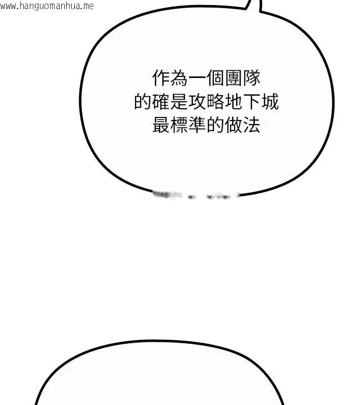 韩国漫画迷雾深处的诱惑/XX地下城韩漫_迷雾深处的诱惑/XX地下城-第40话在线免费阅读-韩国漫画-第12张图片