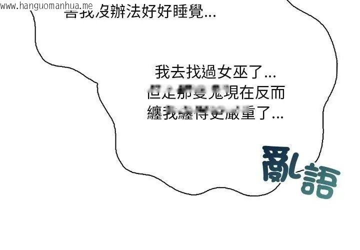 韩国漫画小心半夜鬼压床韩漫_小心半夜鬼压床-第2话在线免费阅读-韩国漫画-第170张图片