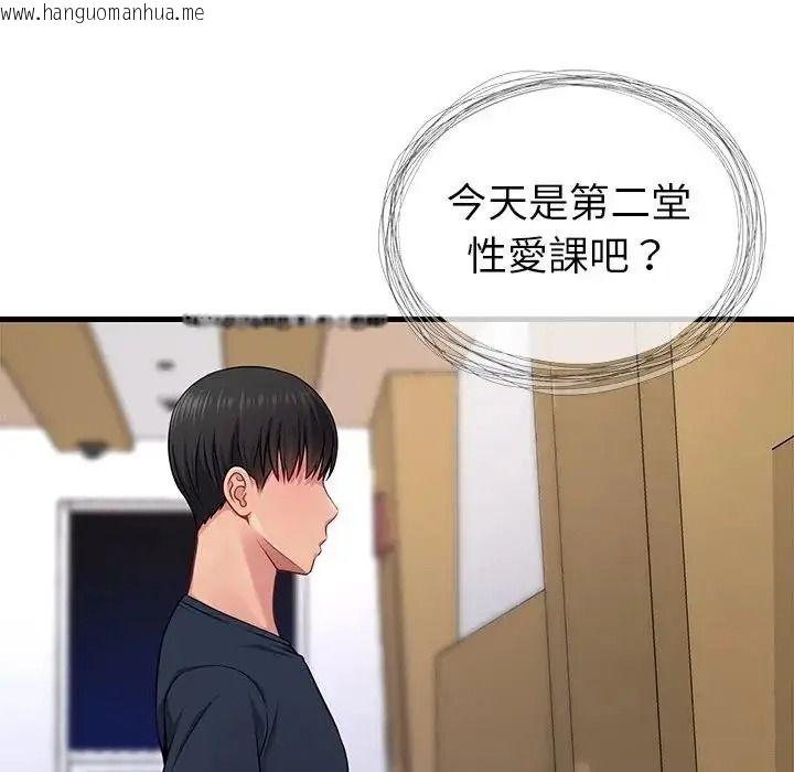 韩国漫画学姐的秘密特训韩漫_学姐的秘密特训-第7话在线免费阅读-韩国漫画-第33张图片