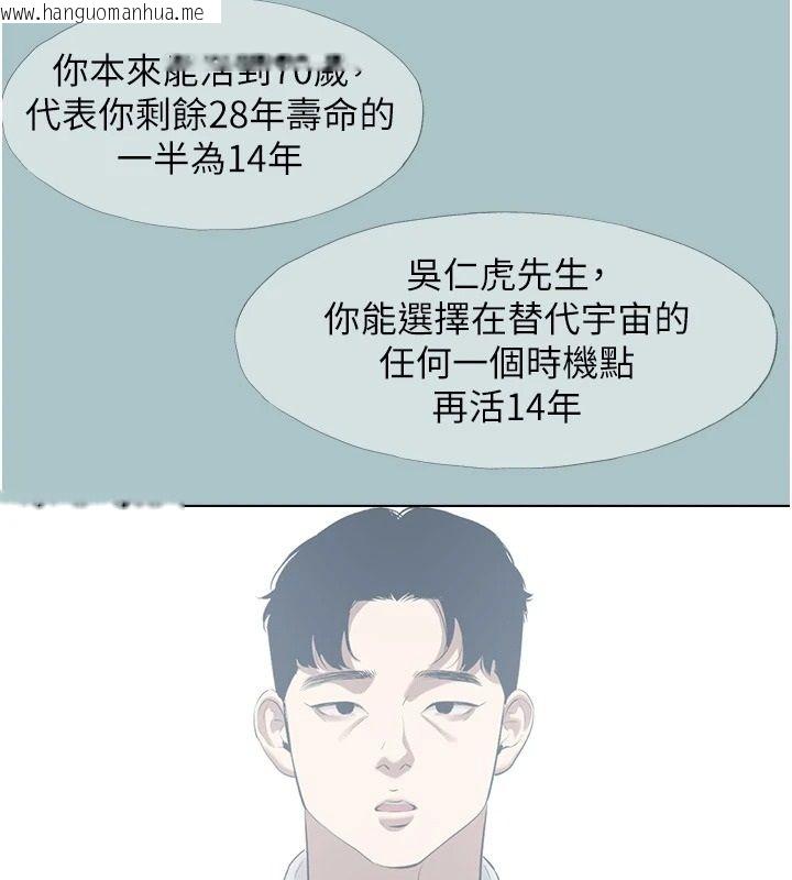 韩国漫画不要恋爱要打砲韩漫_不要恋爱要打砲-第61话-第二次机会在线免费阅读-韩国漫画-第80张图片