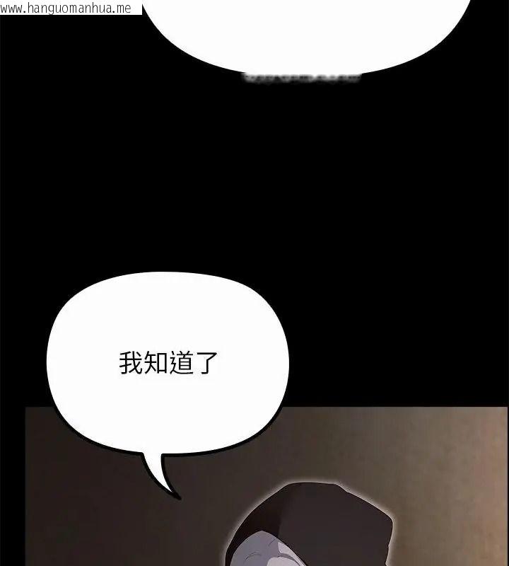 韩国漫画迷雾深处的诱惑/XX地下城韩漫_迷雾深处的诱惑/XX地下城-第40话在线免费阅读-韩国漫画-第43张图片