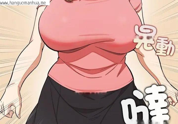 韩国漫画公主殿下要收种子啦！/公主抢孕大作战韩漫_公主殿下要收种子啦！/公主抢孕大作战-第50话在线免费阅读-韩国漫画-第110张图片