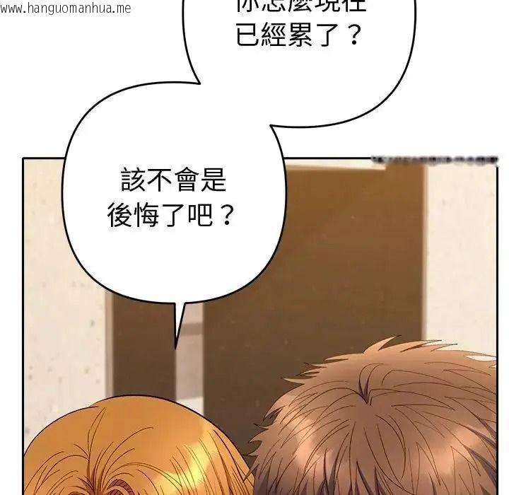 韩国漫画她们教会我的事/全员交往中韩漫_她们教会我的事/全员交往中-第50话在线免费阅读-韩国漫画-第160张图片