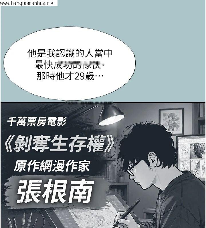 韩国漫画不要恋爱要打砲韩漫_不要恋爱要打砲-第61话-第二次机会在线免费阅读-韩国漫画-第101张图片