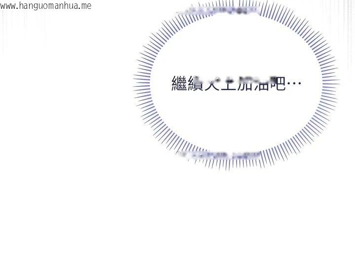 韩国漫画不纯吸血鬼韩漫_不纯吸血鬼-第35话-实现和性欲有关的愿望在线免费阅读-韩国漫画-第117张图片
