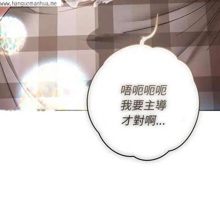 韩国漫画她们教会我的事/全员交往中韩漫_她们教会我的事/全员交往中-第50话在线免费阅读-韩国漫画-第111张图片