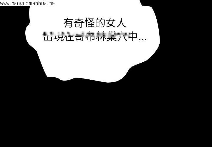 韩国漫画迷雾深处的诱惑/XX地下城韩漫_迷雾深处的诱惑/XX地下城-第40话在线免费阅读-韩国漫画-第101张图片