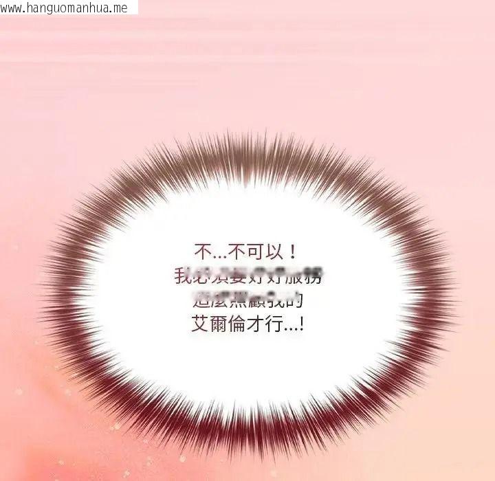 韩国漫画佣兵团长的秘密韩漫_佣兵团长的秘密-第6话在线免费阅读-韩国漫画-第18张图片