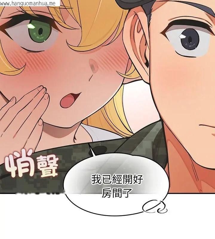 韩国漫画公主殿下要收种子啦！/公主抢孕大作战韩漫_公主殿下要收种子啦！/公主抢孕大作战-第50话在线免费阅读-韩国漫画-第43张图片