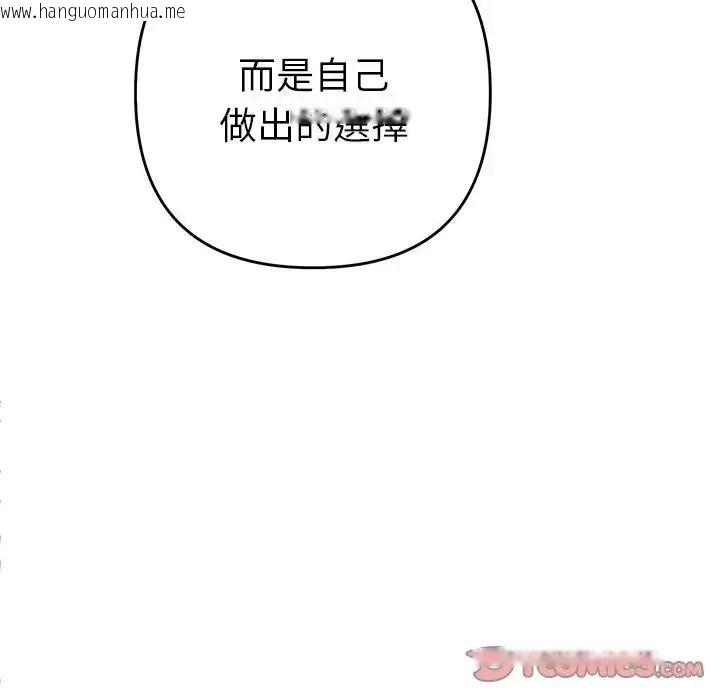 韩国漫画她们教会我的事/全员交往中韩漫_她们教会我的事/全员交往中-第50话在线免费阅读-韩国漫画-第35张图片