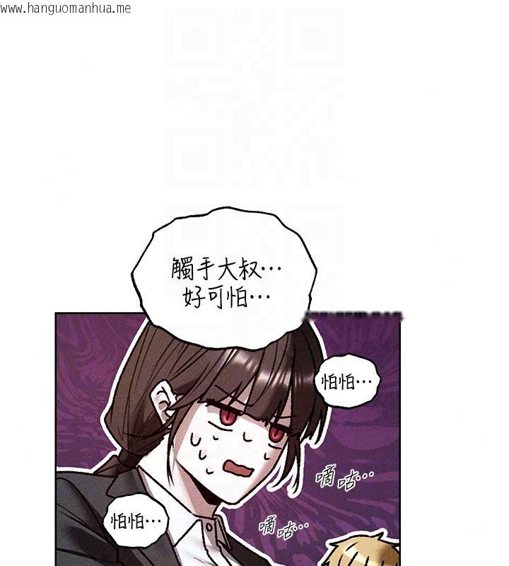 韩国漫画人妻猎人韩漫_人妻猎人-第137话-热病的淫色秘密在线免费阅读-韩国漫画-第85张图片