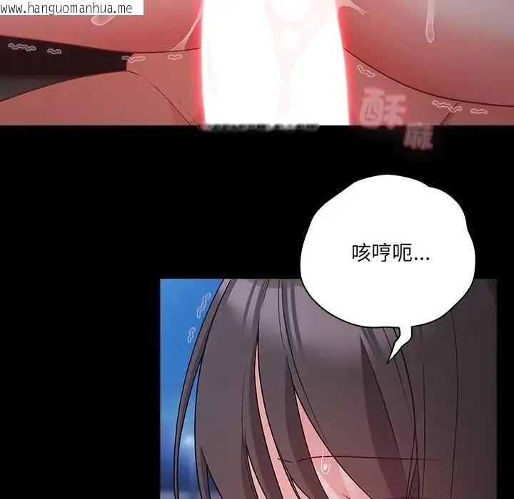 韩国漫画幸福来得太突然/突然成为公寓管理员韩漫_幸福来得太突然/突然成为公寓管理员-第91话在线免费阅读-韩国漫画-第11张图片