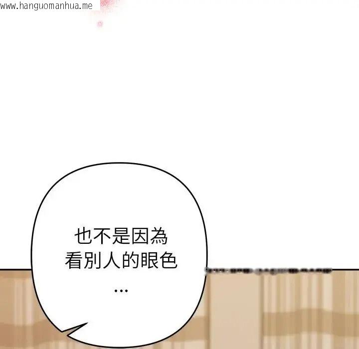 韩国漫画她们教会我的事/全员交往中韩漫_她们教会我的事/全员交往中-第50话在线免费阅读-韩国漫画-第29张图片