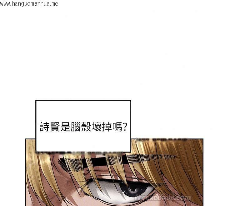 韩国漫画人妻猎人韩漫_人妻猎人-第137话-热病的淫色秘密在线免费阅读-韩国漫画-第75张图片