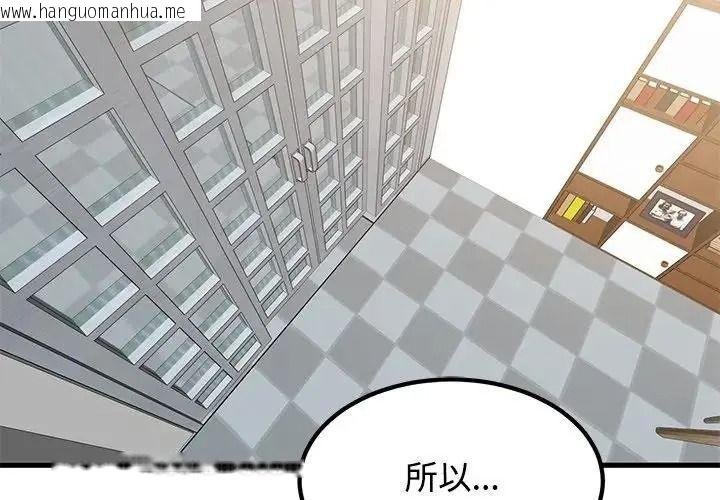 韩国漫画发小碰不得/强制催眠韩漫_发小碰不得/强制催眠-第136话在线免费阅读-韩国漫画-第2张图片