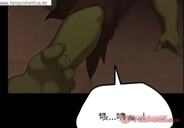 韩国漫画迷雾深处的诱惑/XX地下城韩漫_迷雾深处的诱惑/XX地下城-第40话在线免费阅读-韩国漫画-第92张图片