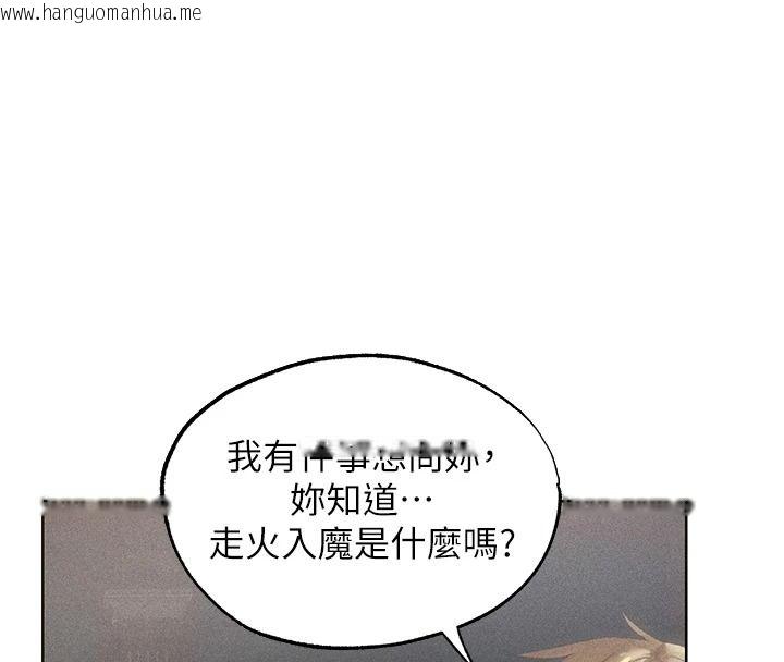 韩国漫画人妻猎人韩漫_人妻猎人-第137话-热病的淫色秘密在线免费阅读-韩国漫画-第8张图片