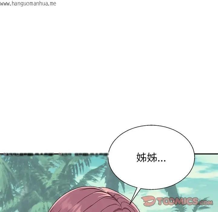 韩国漫画无人岛之主韩漫_无人岛之主-第7话在线免费阅读-韩国漫画-第44张图片