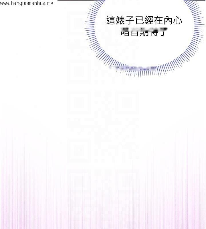 韩国漫画不纯吸血鬼韩漫_不纯吸血鬼-第35话-实现和性欲有关的愿望在线免费阅读-韩国漫画-第127张图片