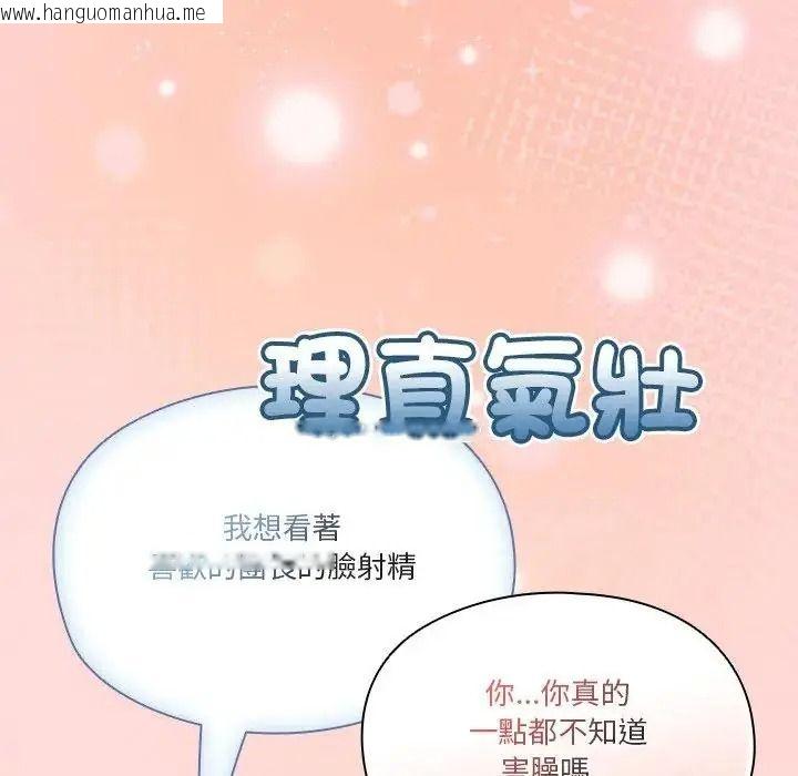 韩国漫画佣兵团长的秘密韩漫_佣兵团长的秘密-第6话在线免费阅读-韩国漫画-第72张图片