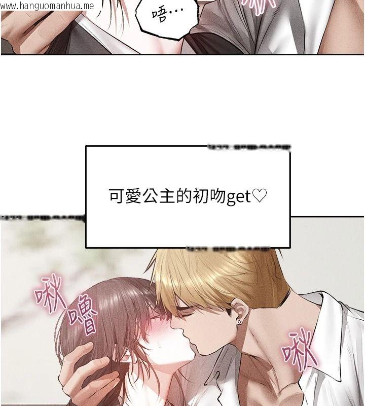 韩国漫画人妻猎人韩漫_人妻猎人-第137话-热病的淫色秘密在线免费阅读-韩国漫画-第101张图片