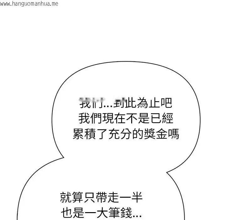 韩国漫画夫妇游戏/夫妇挑战赛韩漫_夫妇游戏/夫妇挑战赛-第95话在线免费阅读-韩国漫画-第33张图片