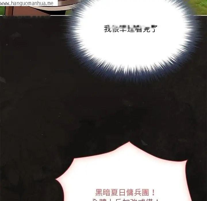 韩国漫画佣兵团长的秘密韩漫_佣兵团长的秘密-第2话在线免费阅读-韩国漫画-第58张图片