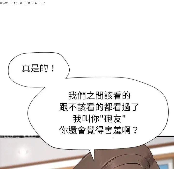 韩国漫画学姐的秘密特训韩漫_学姐的秘密特训-第7话在线免费阅读-韩国漫画-第43张图片