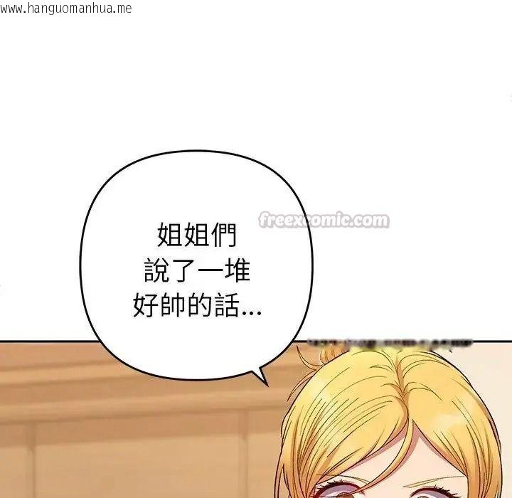 韩国漫画她们教会我的事/全员交往中韩漫_她们教会我的事/全员交往中-第50话在线免费阅读-韩国漫画-第45张图片