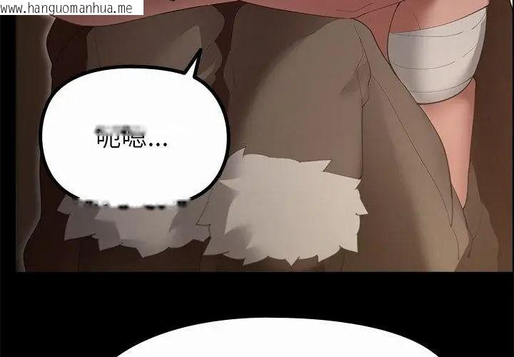 韩国漫画迷雾深处的诱惑/XX地下城韩漫_迷雾深处的诱惑/XX地下城-第40话在线免费阅读-韩国漫画-第128张图片