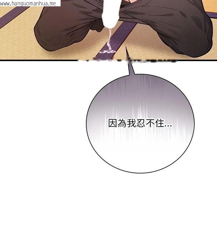 韩国漫画小心半夜鬼压床韩漫_小心半夜鬼压床-第2话在线免费阅读-韩国漫画-第85张图片