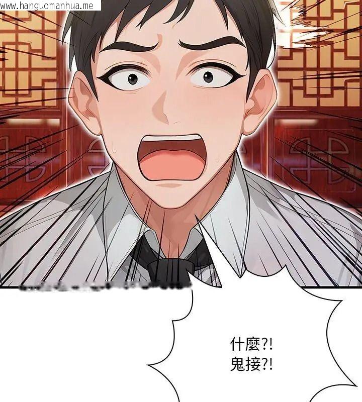 韩国漫画小心半夜鬼压床韩漫_小心半夜鬼压床-第1话在线免费阅读-韩国漫画-第102张图片