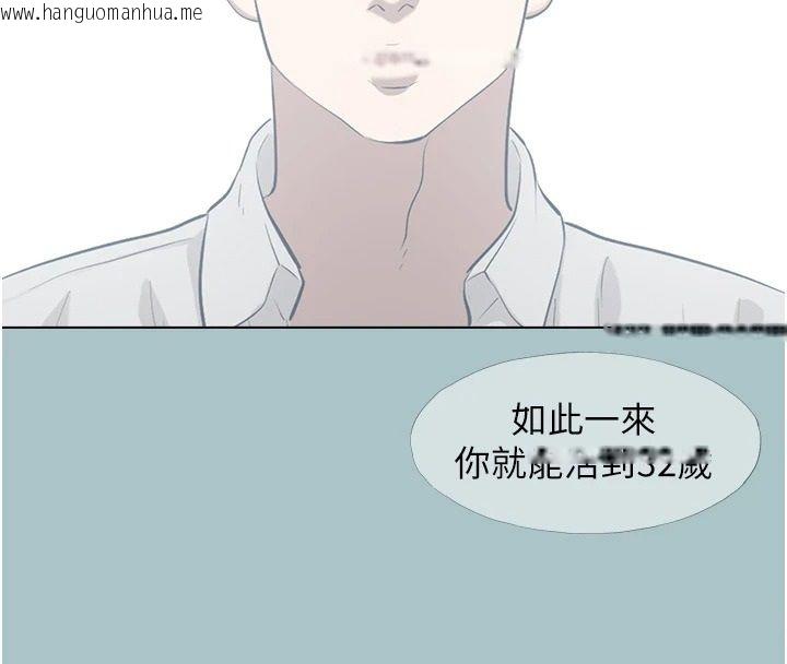 韩国漫画不要恋爱要打砲韩漫_不要恋爱要打砲-第61话-第二次机会在线免费阅读-韩国漫画-第82张图片