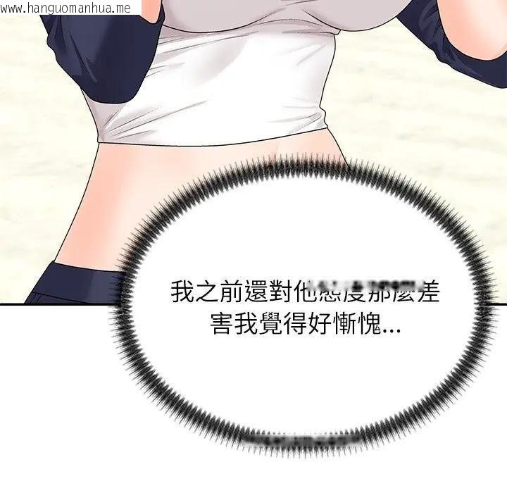 韩国漫画无人岛之主韩漫_无人岛之主-第7话在线免费阅读-韩国漫画-第95张图片