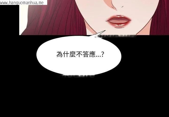 韩国漫画无法上色的关系/爱上弟子韩漫_无法上色的关系/爱上弟子-第43话在线免费阅读-韩国漫画-第50张图片