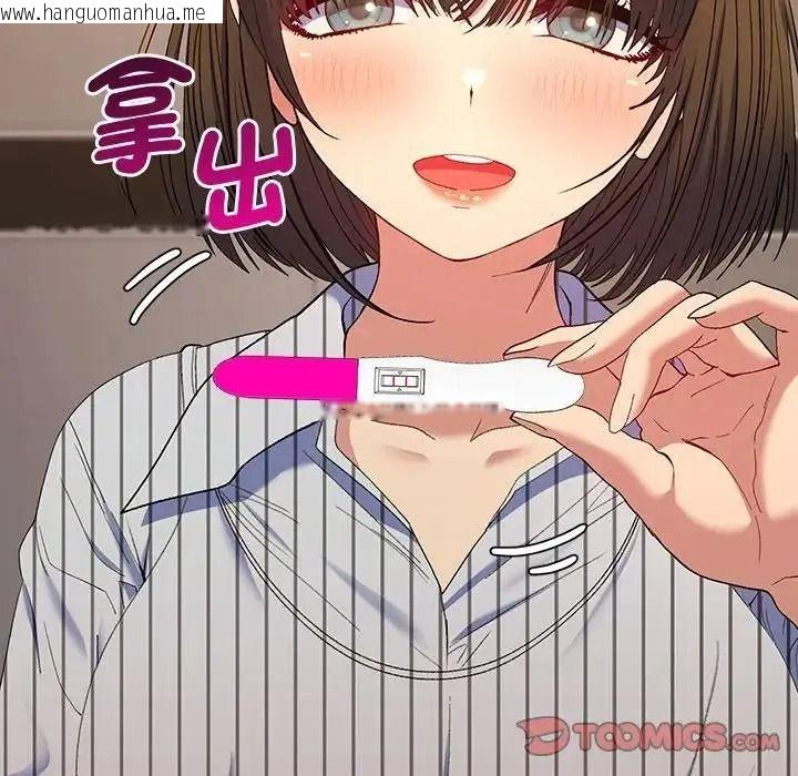 韩国漫画她们教会我的事/全员交往中韩漫_她们教会我的事/全员交往中-第50话在线免费阅读-韩国漫画-第230张图片