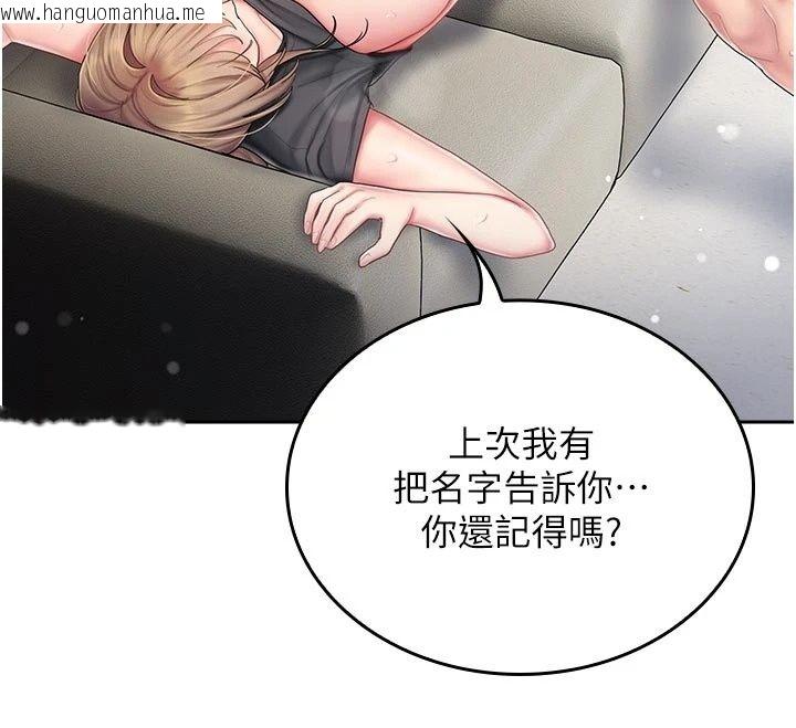 韩国漫画我的in援团韩漫_我的in援团-第16话-阿姨有空让你干在线免费阅读-韩国漫画-第144张图片