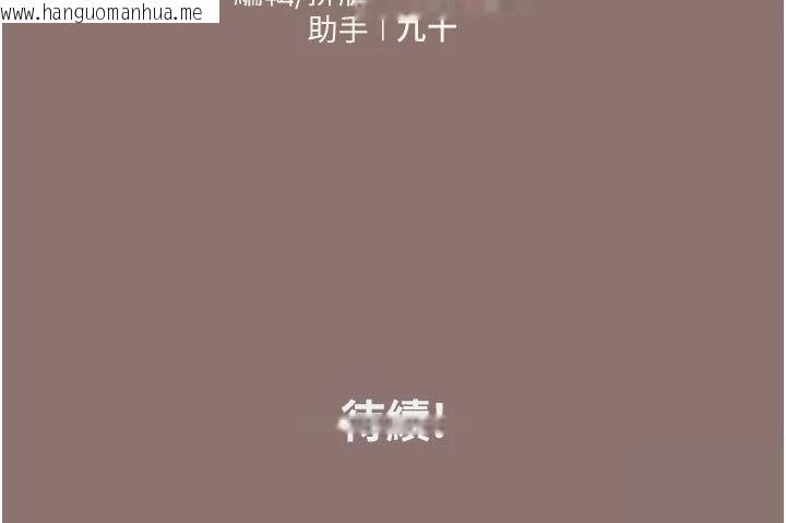 韩国漫画我的in援团韩漫_我的in援团-第16话-阿姨有空让你干在线免费阅读-韩国漫画-第188张图片