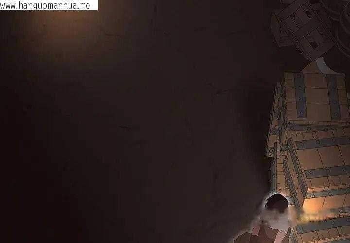 韩国漫画迷雾深处的诱惑/XX地下城韩漫_迷雾深处的诱惑/XX地下城-第40话在线免费阅读-韩国漫画-第119张图片