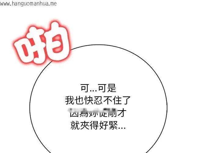 韩国漫画小心半夜鬼压床韩漫_小心半夜鬼压床-第2话在线免费阅读-韩国漫画-第74张图片