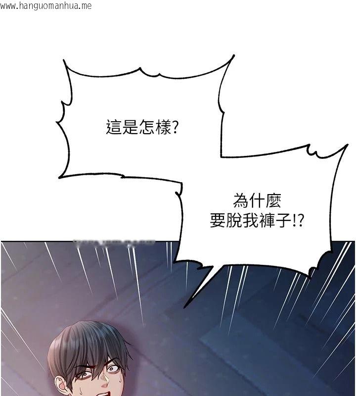 韩国漫画不纯吸血鬼韩漫_不纯吸血鬼-第35话-实现和性欲有关的愿望在线免费阅读-韩国漫画-第101张图片