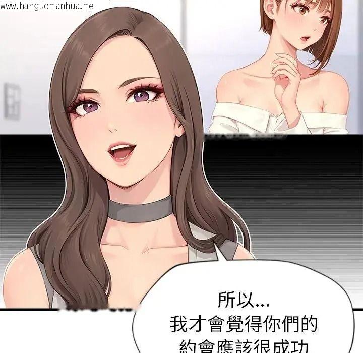 韩国漫画学姐的秘密特训韩漫_学姐的秘密特训-第7话在线免费阅读-韩国漫画-第51张图片