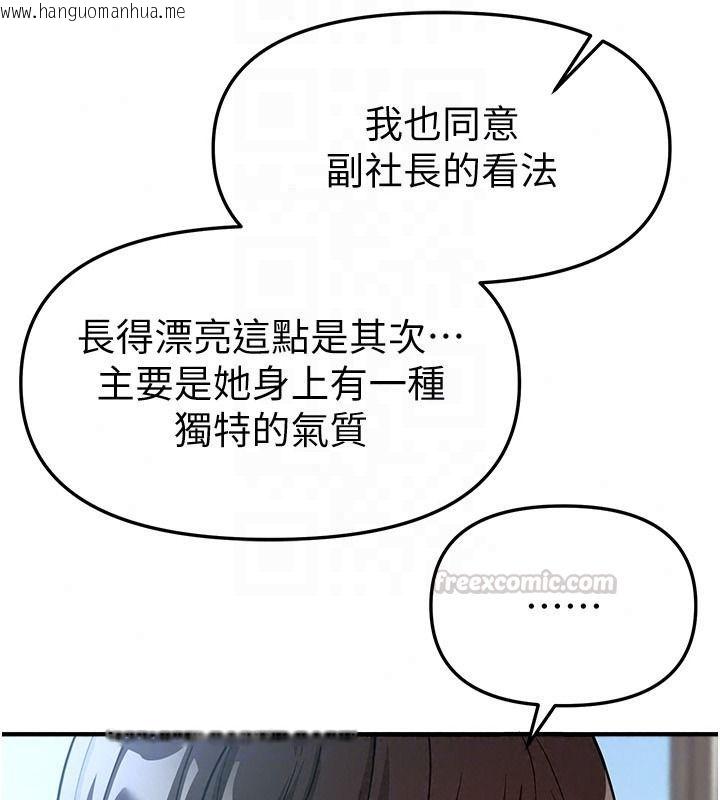 韩国漫画Beautiful-Days韩漫_Beautiful-Days-第95话-喜欢被女生压在下面吗?在线免费阅读-韩国漫画-第135张图片