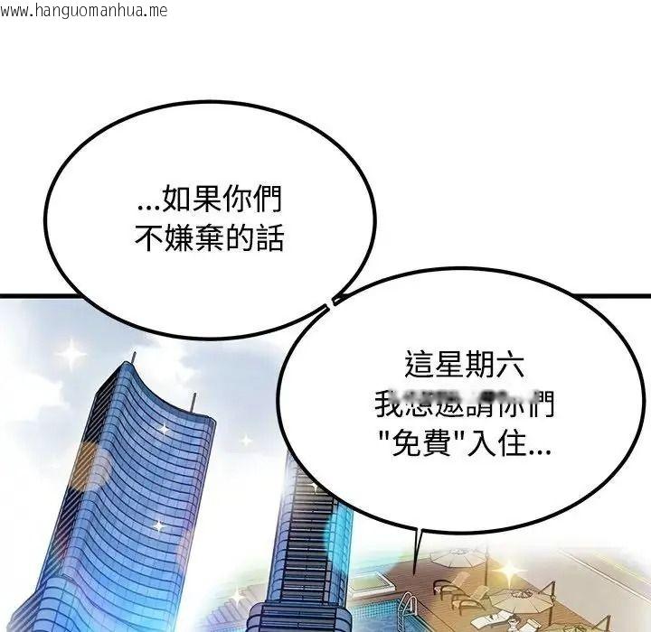 韩国漫画发小碰不得/强制催眠韩漫_发小碰不得/强制催眠-第136话在线免费阅读-韩国漫画-第97张图片